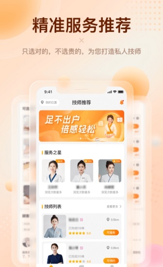 momo达官方版