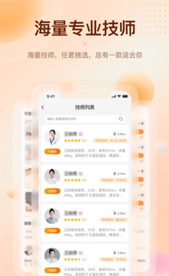 momo达官方版