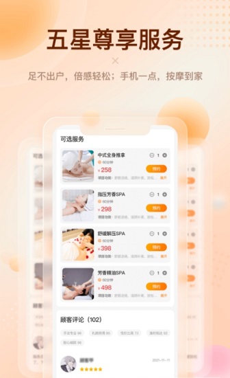 momo达官方版