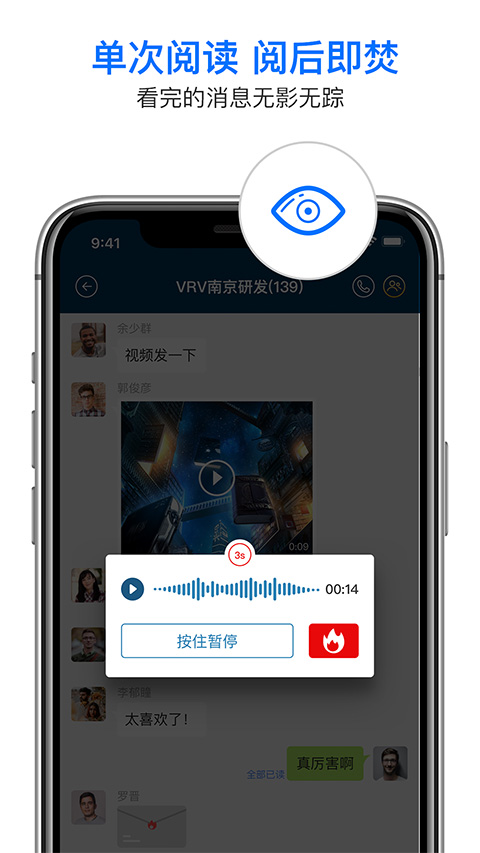 信源密信app下载-信源密信最新版下载 v6.0.12.15安卓版