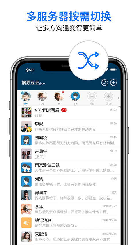 信源密信app下载-信源密信最新版下载 v6.0.12.15安卓版