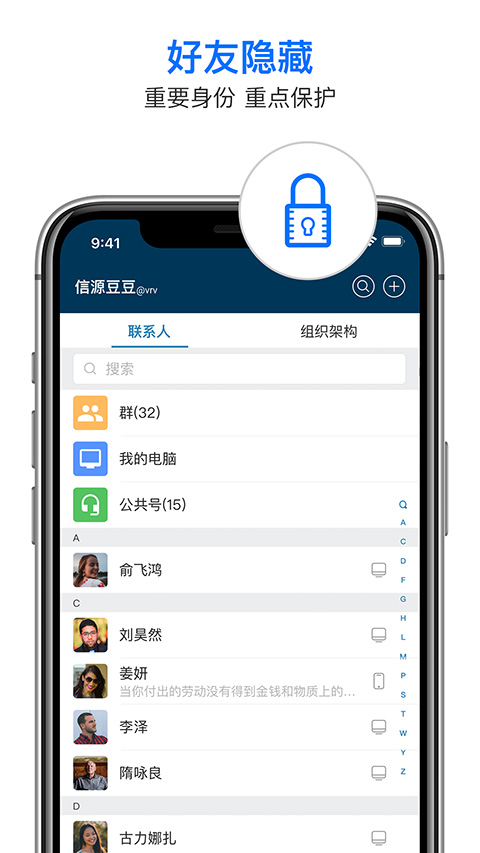 信源密信app下载-信源密信最新版下载 v6.0.12.15安卓版