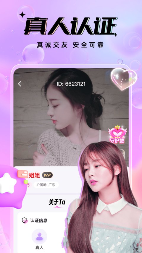 友恋app官方版下载-友恋交友软件下载安装手机版 v2.3.7安卓版