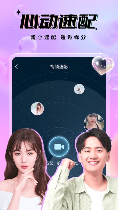 友恋app官方版下载-友恋交友软件下载安装手机版 v2.3.7安卓版