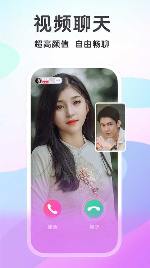 觅伊app官方版下载-觅伊交友软件最新版下载 v5.4.301安卓版