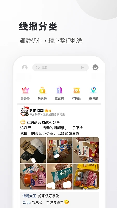 小嘀咕app下载-小嘀咕手机版下载 v6.7安卓版