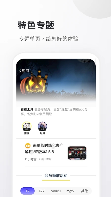 小嘀咕app下载-小嘀咕手机版下载 v6.7安卓版