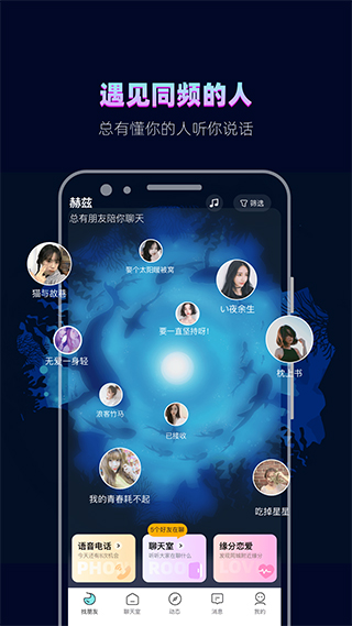 赫兹app下载-赫兹交友软件下载 v4.7.6安卓版