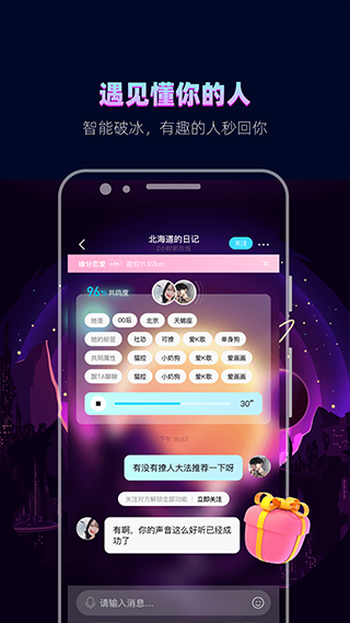 赫兹app下载-赫兹交友软件下载 v4.7.6安卓版