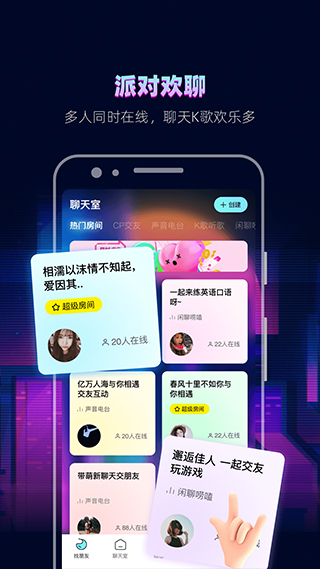 赫兹app下载-赫兹交友软件下载 v4.7.6安卓版