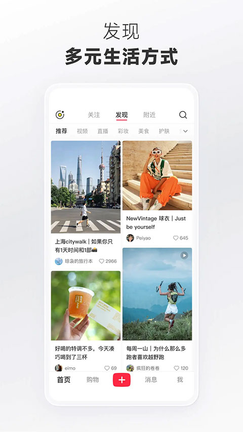 小红书美食做法大全app下载-小红书美食app下载安装 v8.94.2安卓版