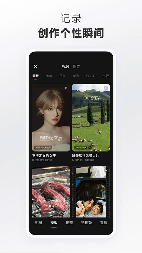 小红书美食做法大全app下载-小红书美食app下载安装 v8.94.2安卓版