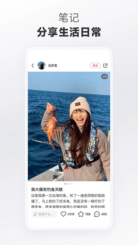小红书2025最新版下载安装-小红书app最新版下载 v8.94.2安卓版