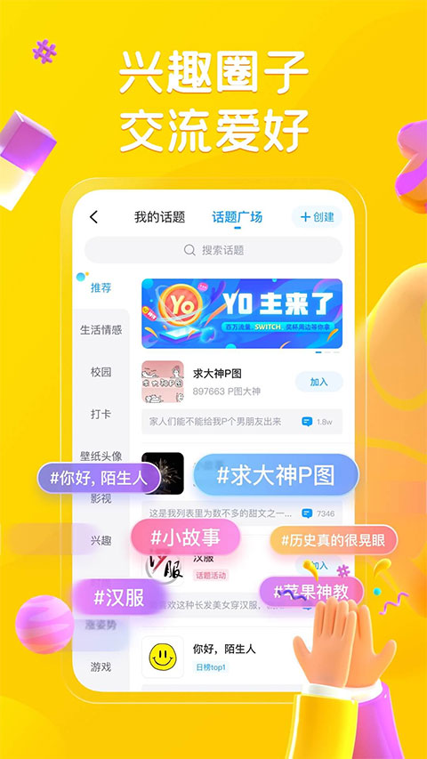 最右app官方版下载-最右搞笑脑洞兴趣社区下载 v7.0.11安卓版
