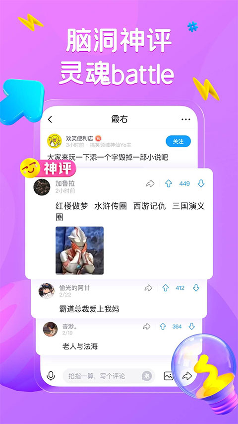 最右app官方版下载-最右搞笑脑洞兴趣社区下载 v7.0.11安卓版