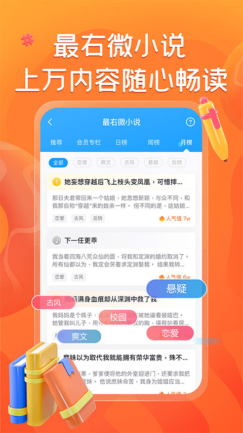最右app官方版下载-最右搞笑脑洞兴趣社区下载 v7.0.11安卓版