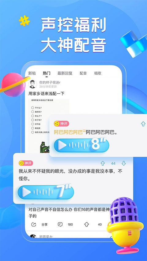 最右app官方版下载-最右搞笑脑洞兴趣社区下载 v7.0.11安卓版