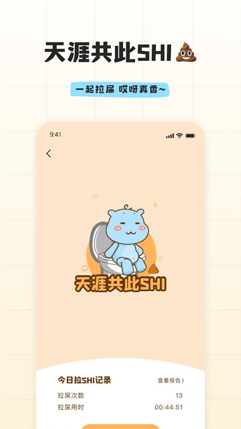 幸识app官方版下载-幸识app下载 v3.0.1安卓版