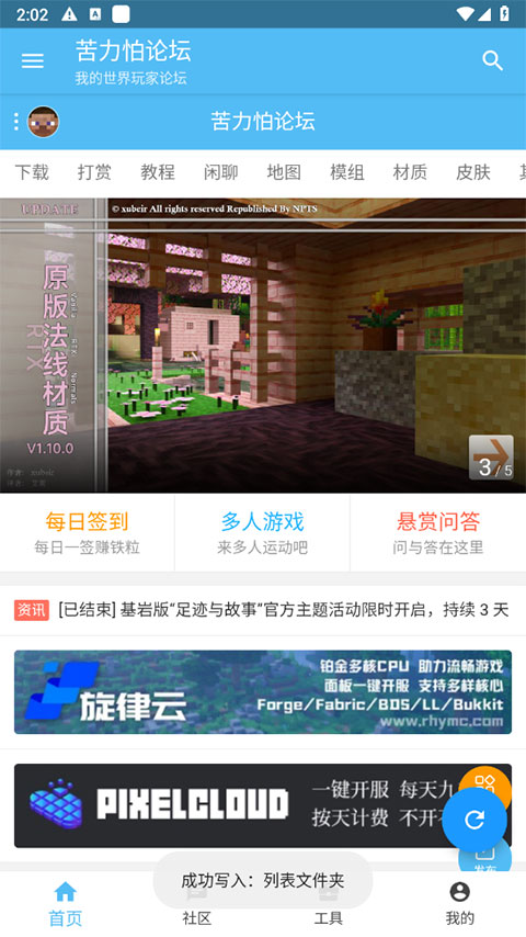 苦力怕论坛国际服最新版2025下载-苦力怕论坛国际服正式版下载 v4.0.0安卓版