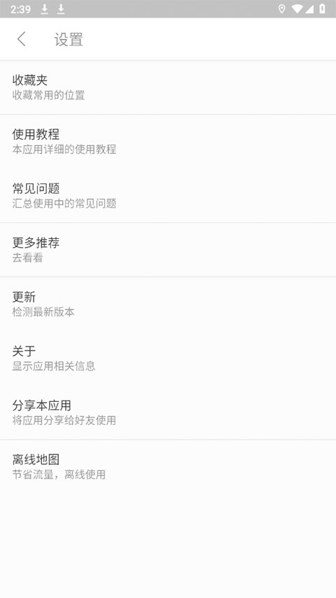 位置伪装大师2025版下载-位置伪装大师最新版下载 v3.9.6安卓版