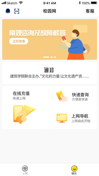 giwifi校园助手下载app-giwifi校园助手官方版下载 v2.4.1.19安卓版