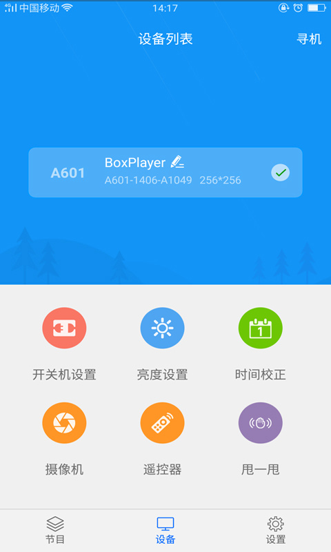 屏掌控app下载-屏掌控app手机版下载 v3.17.3.0安卓版