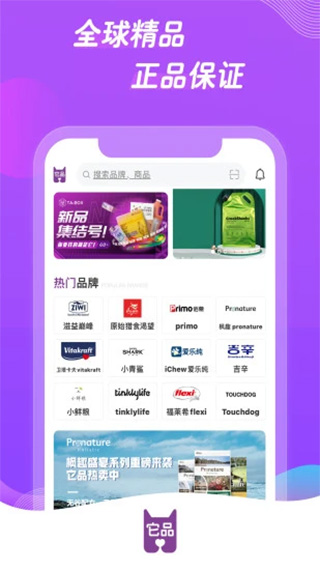 它品app下载-它品安卓版下载 v6.0.12官方版