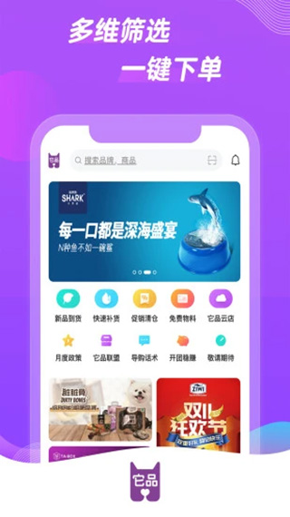 它品app下载-它品安卓版下载 v6.0.12官方版