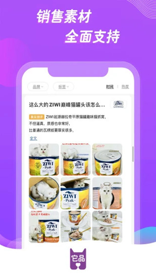 它品app下载-它品安卓版下载 v6.0.12官方版