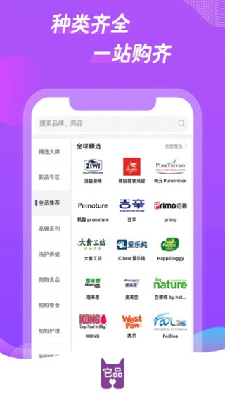 它品app下载-它品安卓版下载 v6.0.12官方版