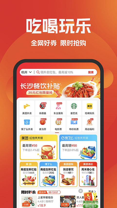 好省app官方版下载-好省购物平台下载 v5.8.9.0安卓版
