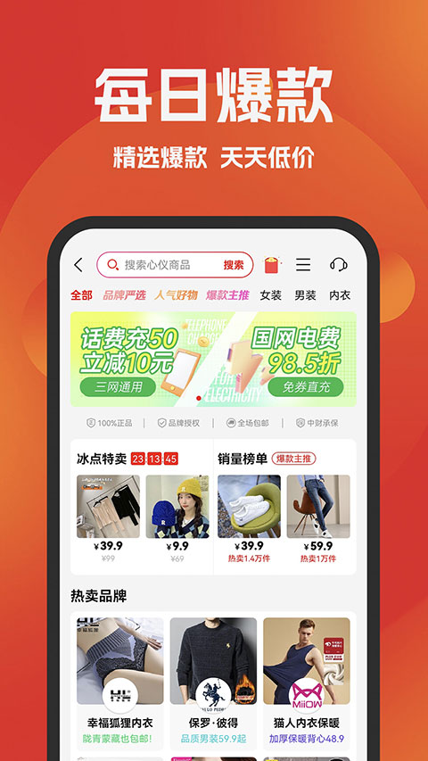 好省app官方版下载-好省购物平台下载 v5.8.9.0安卓版