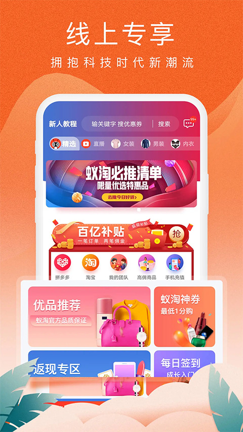 蚁淘生活app下载-蚁淘生活购物软件下载 v2.9.16安卓版