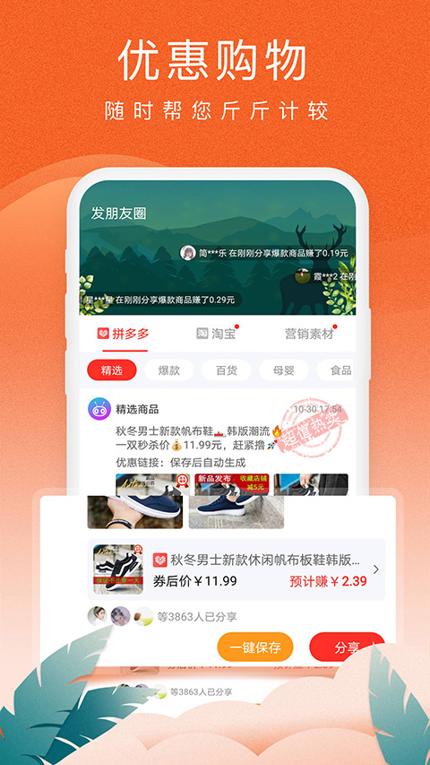 蚁淘生活app下载-蚁淘生活购物软件下载 v2.9.16安卓版