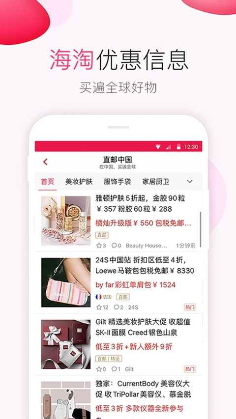 北美省钱快报app下载-dealmoon北美省钱网app下载 v17.1.0_05官方版