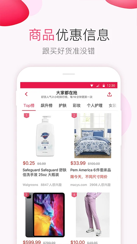 北美省钱快报app下载-dealmoon北美省钱网app下载 v17.1.0_05官方版