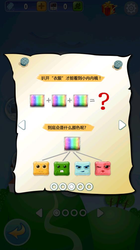 开心捡肥皂