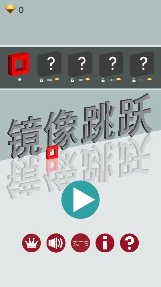 镜像跳跃