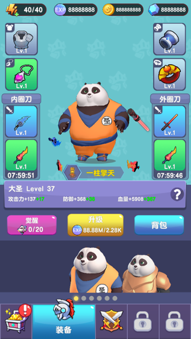 驭剑士