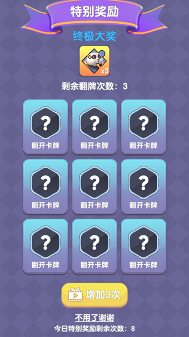 驭剑士