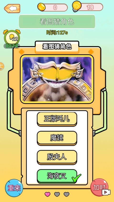 动脑帮帮他最新版
