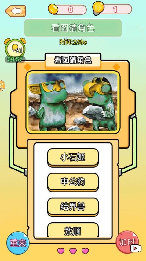 动脑帮帮他最新版
