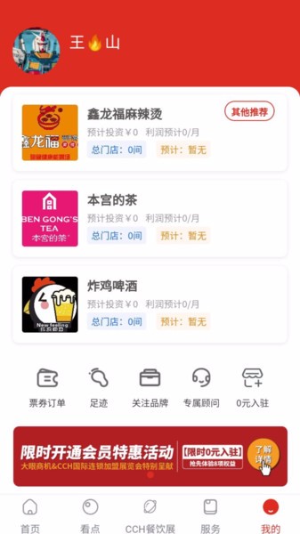 大眼商机最新版