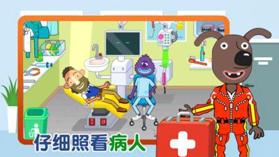 模拟护理医院