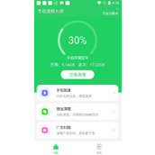 手机清理大师最新版本下载-手机清理大师app免费下载 v3.8.3安卓版