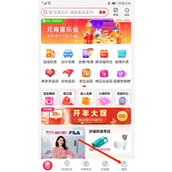 好省app官方版下载-好省购物平台下载 v5.8.9.0安卓版