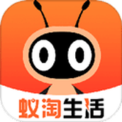 蚁淘生活app下载-蚁淘生活购物软件下载 v2.9.16安卓版