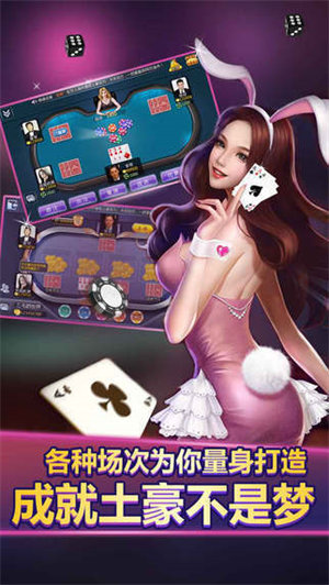 金花三张官方游戏安装