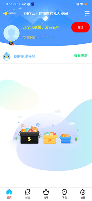 新闪存云