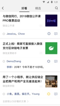 微信7.0.8